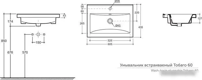 Умывальник Керамин Тобаго 60 (встраиваемый, с отверстием) - фото товара