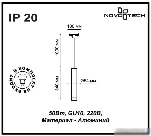Точечный светильник Novotech Pipe 370401 – фото товара
