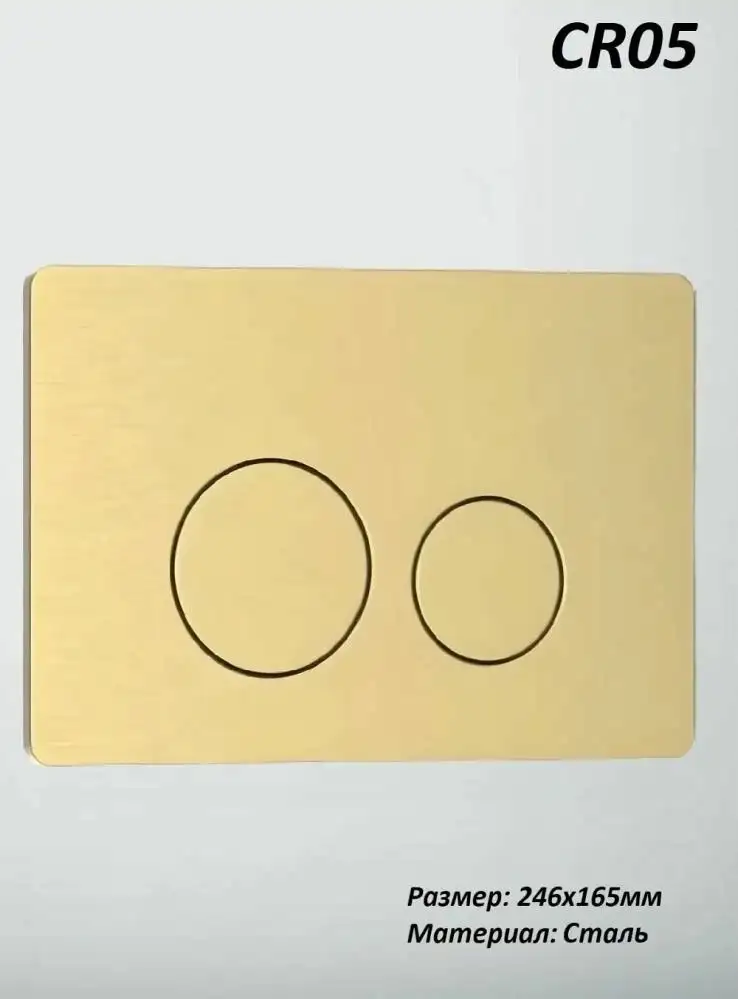 Панель смыва Cerutti CR05MG – фото товара