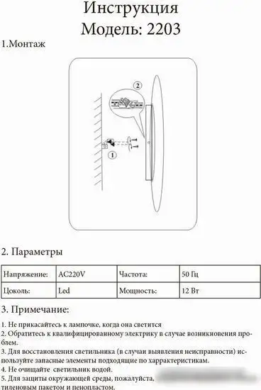 Бра Kinklight Затмение 2203.01 (белый) – фото товара