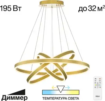 Припотолочная люстра Citilux Дуэт CL719682 – изображение в каталоге