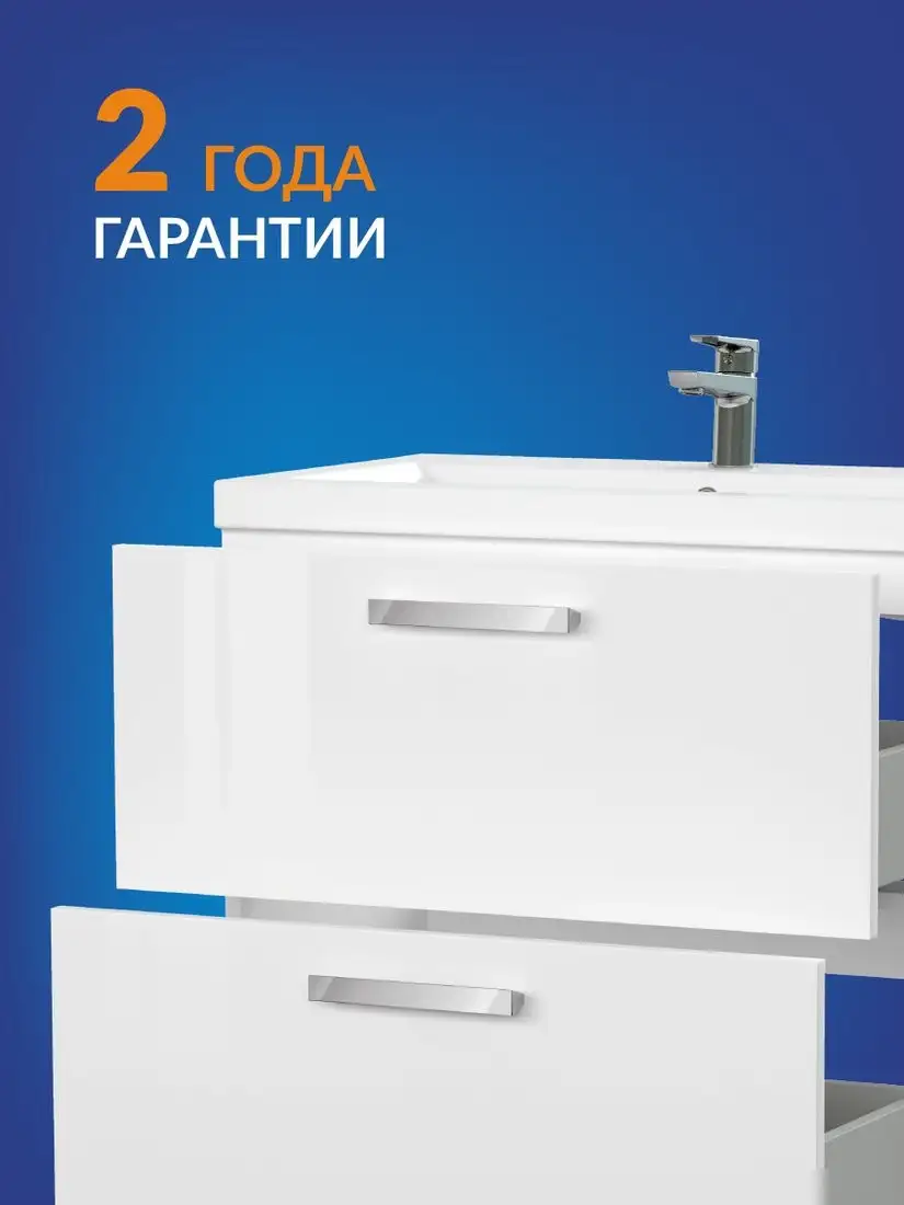 Cersanit Тумба под умывальник Melar 80 Como 80 64130 – фото товара