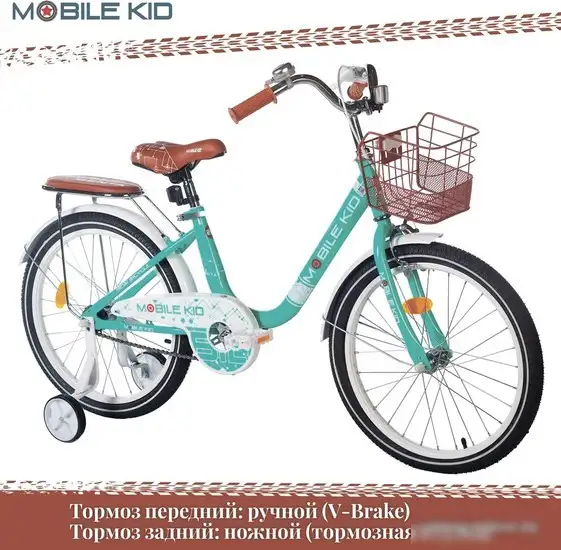 Детский велосипед Mobile Kid Genta 20 (бирюзовый) – фото товара