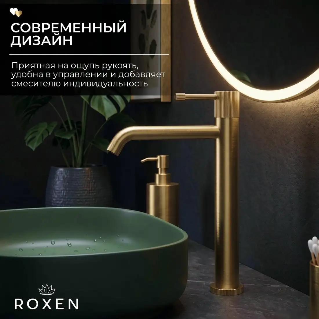 Смеситель Roxen Royal 50030329-GB - фото товара