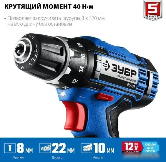 Дрель-шуруповерт Зубр Профессионал DL-121-22F (с 2-мя АКБ, LED фонарь, кейс) – фото товара