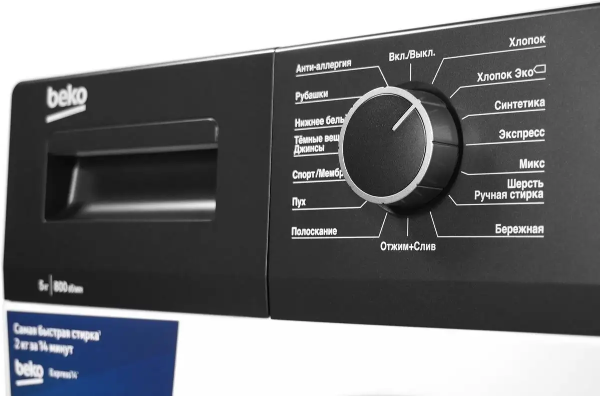 Стиральная машина BEKO WHE5412BBW - фото товара