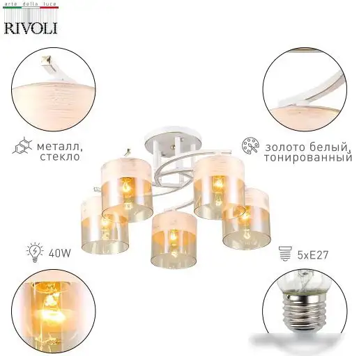 Люстра средней высоты Rivoli Constancia 9081-305 Б0052679 – фото товара