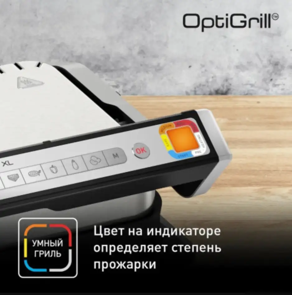 Электрогриль Tefal OptiGrill XL GC782D30 – фото товара