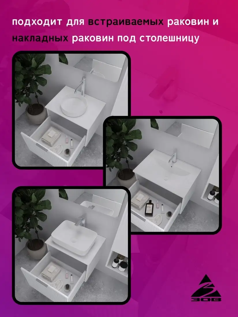 ЗОВ Тумба под умывальник Дублин 60 DU60LWMFW (флавио белый) – фото товара