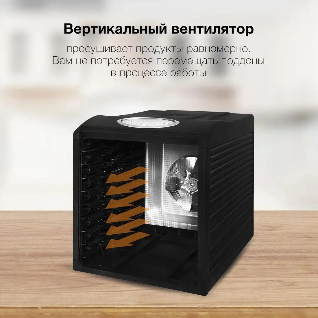 Сушилка для овощей и фруктов Hyundai HYFD-1803 - фото товара