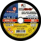 Отрезной диск LugaAbrasiv 125х1.4х22.2
