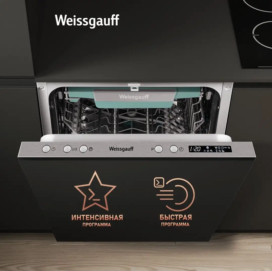 Встраиваемая посудомоечная машина Weissgauff BDW 4543 D (модификация 2025 года) - фото товара