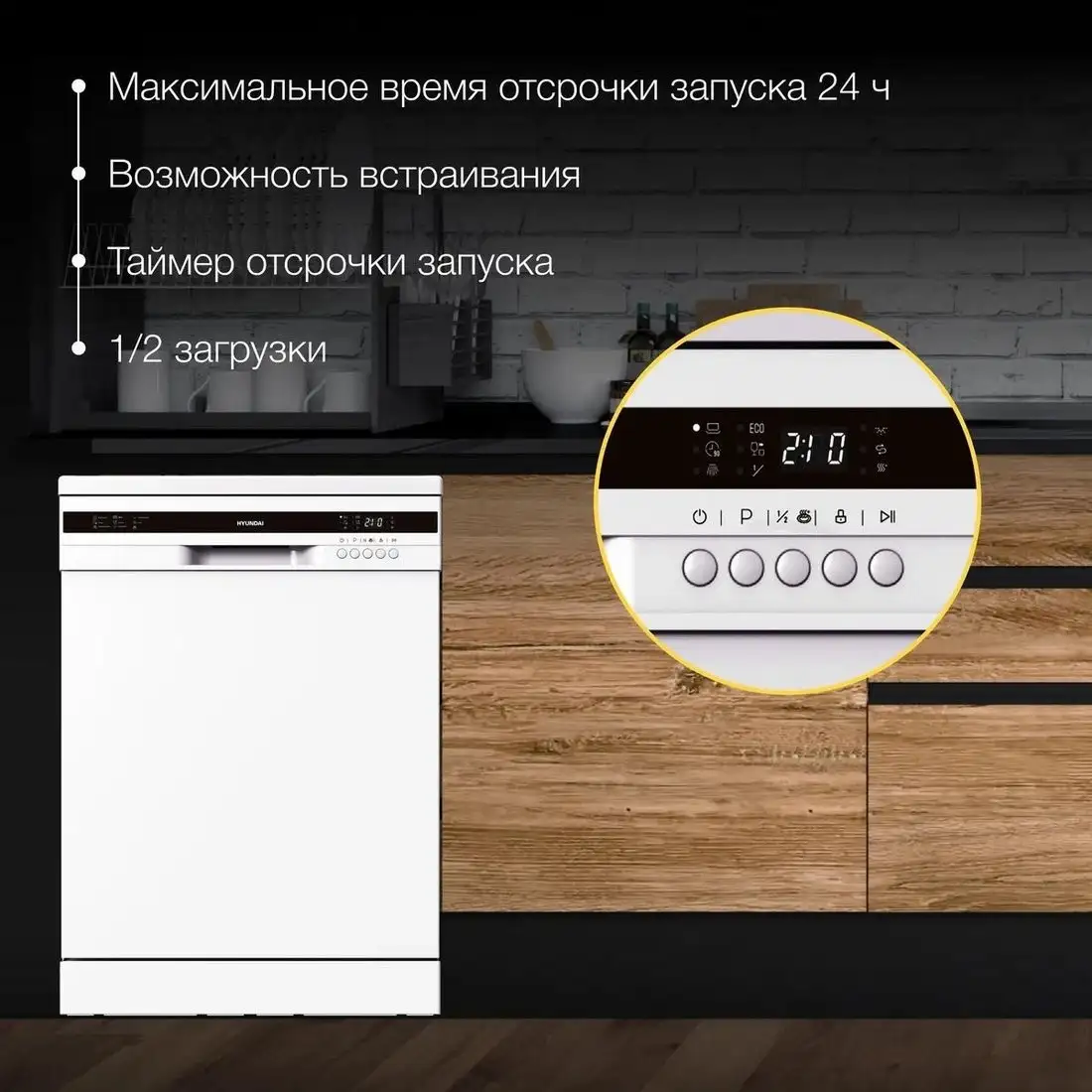 Отдельностоящая посудомоечная машина Hyundai DF126 - фото товара