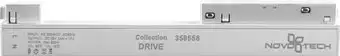 Светодиодный драйвер Novotech Drive Flum 358558 – изображение в каталоге