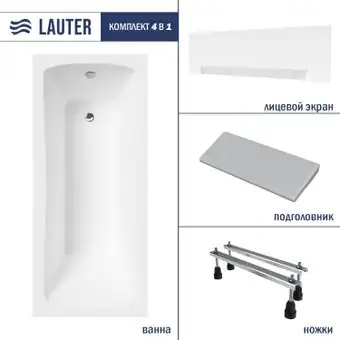 Ванна Lauter Bianca 140 21207140 (с ножками, серым подголовником и белым лиц.экраном) - изображение в каталоге