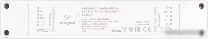 Блок питания Arlight ARJ 036859 – фото товара