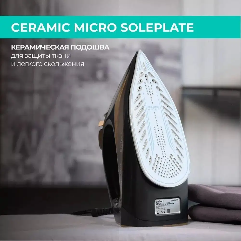 Утюг Timberk T-KSI06 - фото товара