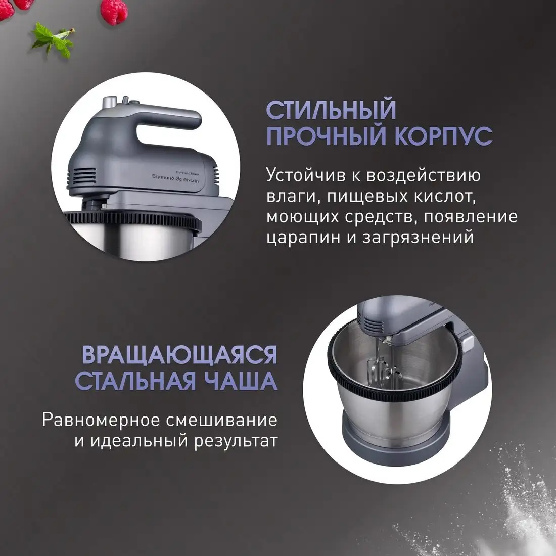 Миксер Zigmund & Shtain ZHM-160 - фото товара