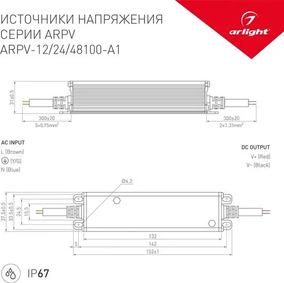 Блок питания Arlight ARPV-24100-A1 033093 – фото товара