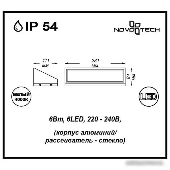 Уличный фонарь Novotech Submarine 357225 – фото товара
