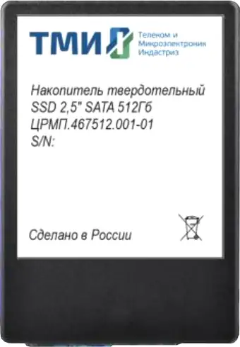SSD ТМИ ЦРМП.467512.001-01 512GB