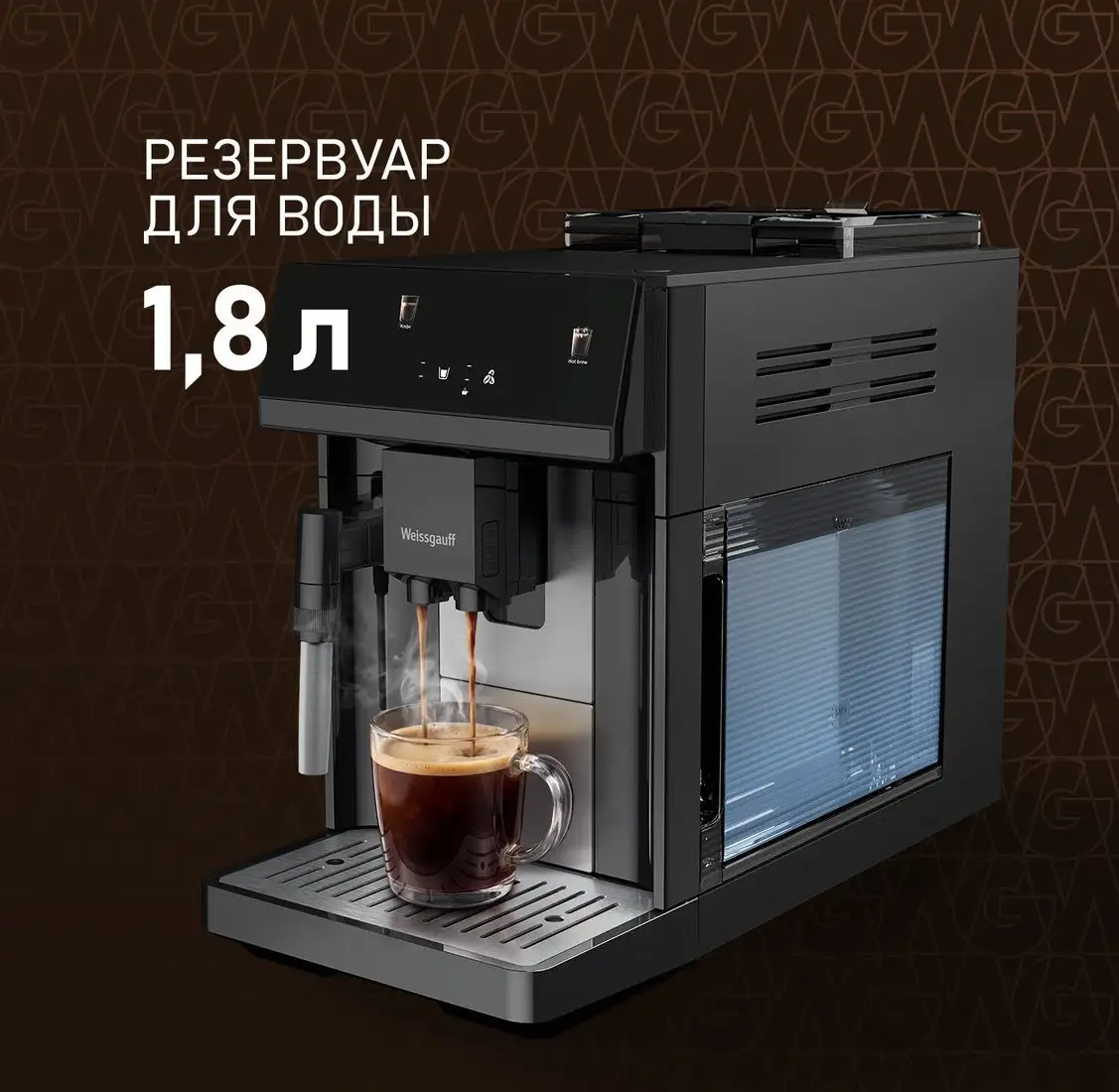 Кофемашина Weissgauff WCM-360 Automatic ColorTouch Nero - фото товара