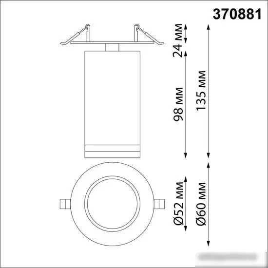 Точечный светильник Novotech Ular 370881 – фото товара