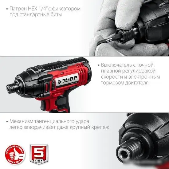 Винтоверт Зубр Мастер ГВЛ-255-22 (с 2-мя АКБ, кейс) – фото товара