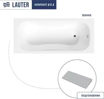 Ванна Lauter Sophia 160 21205160 (с серым подголовником) - изображение в каталоге