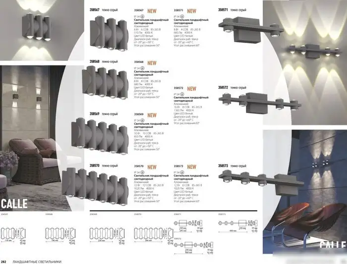 Уличный настенный светильник Novotech Calle 358568 – фото товара