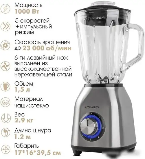 Стационарный блендер Tuarex TK-4201 - фото товара