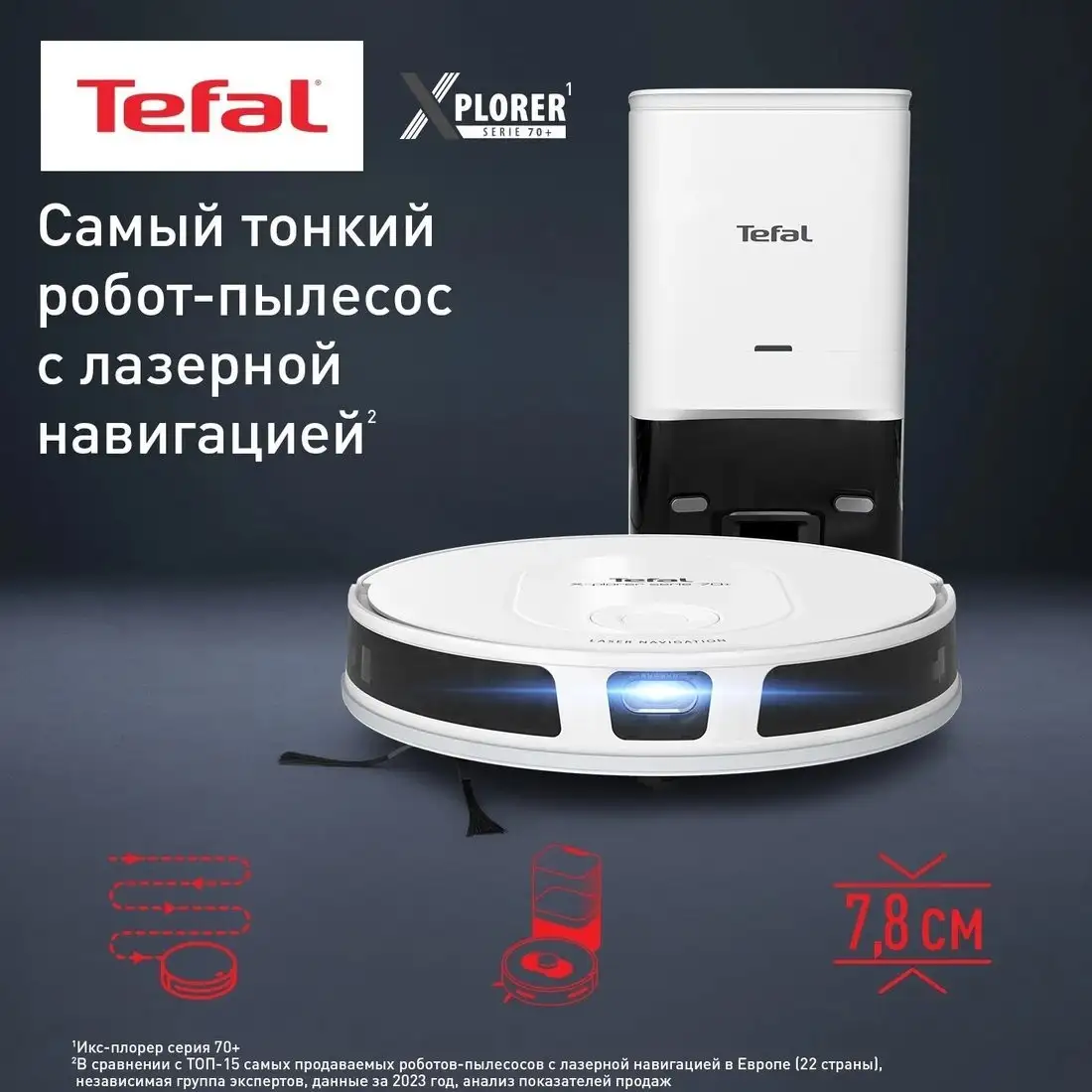Робот-пылесос Tefal X-PLORER Serie 70 RG8497WH - фото товара