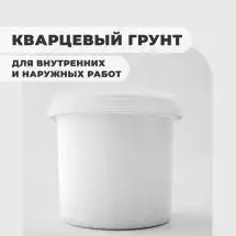 Кварцевый грунт Полигран Декор