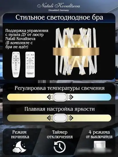 Natali Kovaltseva Tiziano Led Lamps 81113/1W – фото товара