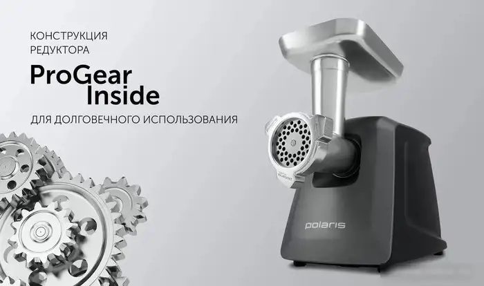 Мясорубка Polaris PMG 3090 - фото товара