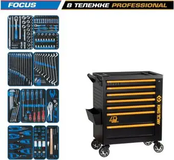 Универсальный набор инструментов King Tony 9G38-188MRV40 (188 предметов) – изображение в каталоге