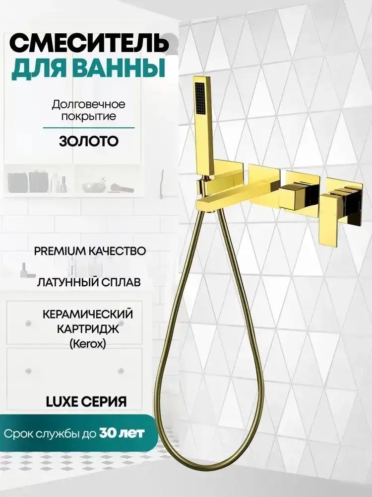 Смеситель Grocenberg GB5060 (золото глянец) - фото товара