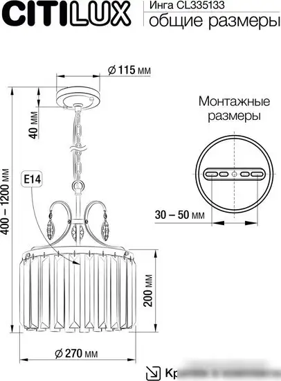 Припотолочная люстра Citilux Инга CL335133 – фото товара