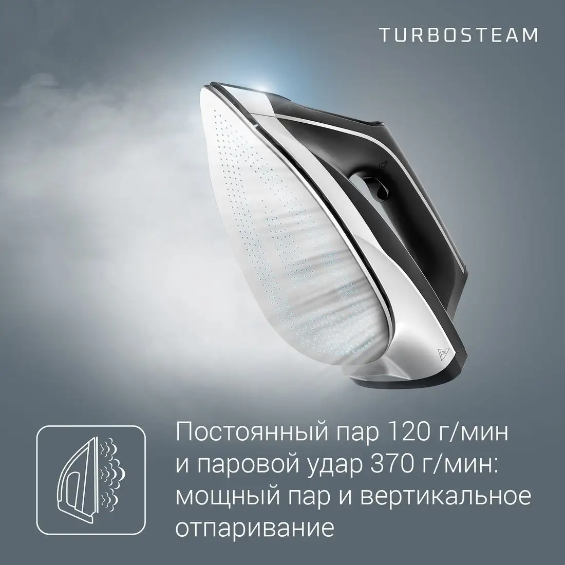 Утюг Rowenta Turbo Steam VR8322F0 - фото товара