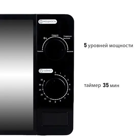 Микроволновая печь Pioneer MW200M – фото товара