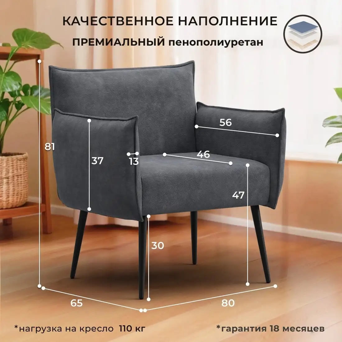 Интерьерное кресло Лига диванов Лига-083 132323 (велюр Brut 16 темно-серый)