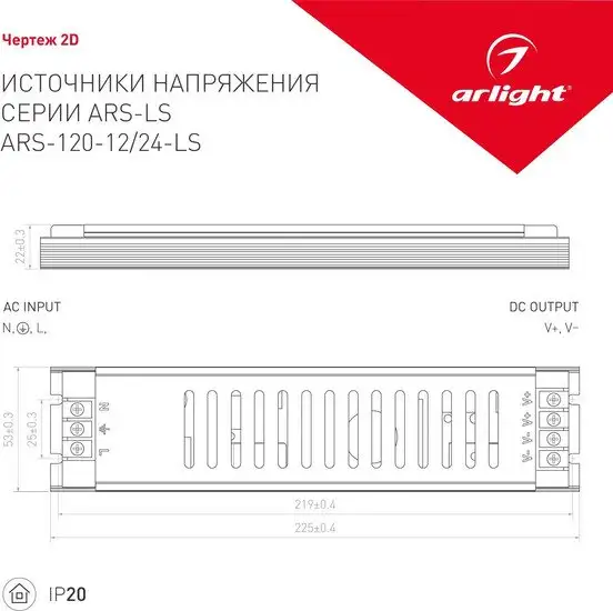 Блок питания Arlight ARS-120-12-LS 026100(1) – фото товара