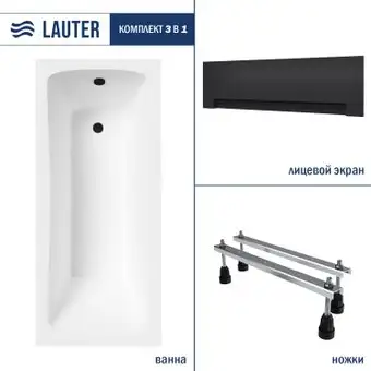 Ванна Lauter Bianca 150х70 21207150 (с ножками и лицевым черным экраном) - изображение в каталоге