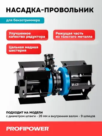 Полольник Profipower E0064 – изображение в каталоге
