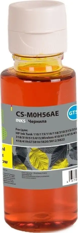 Чернила CACTUS CS-M0H56AE GT52 (желтый) – фото товара