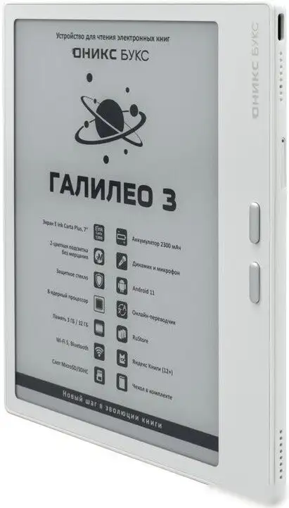 Электронная книга Onyx BOOX Галилео 3 (белый) – фото товара