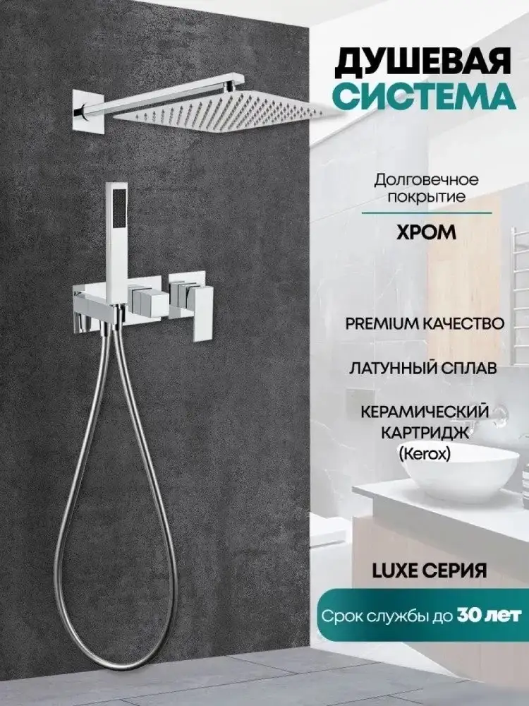 Душевая система Grocenberg GB5080 (хром) - фото товара