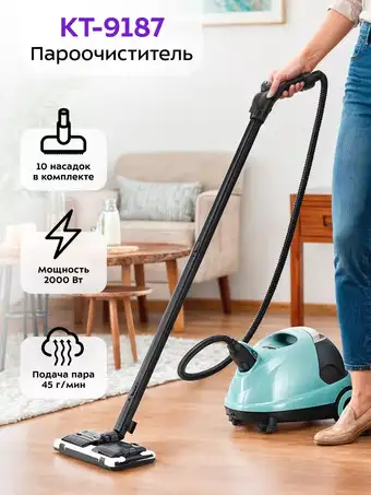 Пароочиститель Kitfort KT-9187 - изображение в каталоге