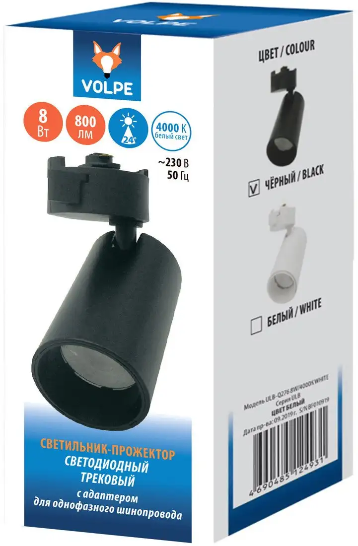 Трековый светильник Volpe ULB-Q276 8W/4000К Black UL-00005934 – фото товара