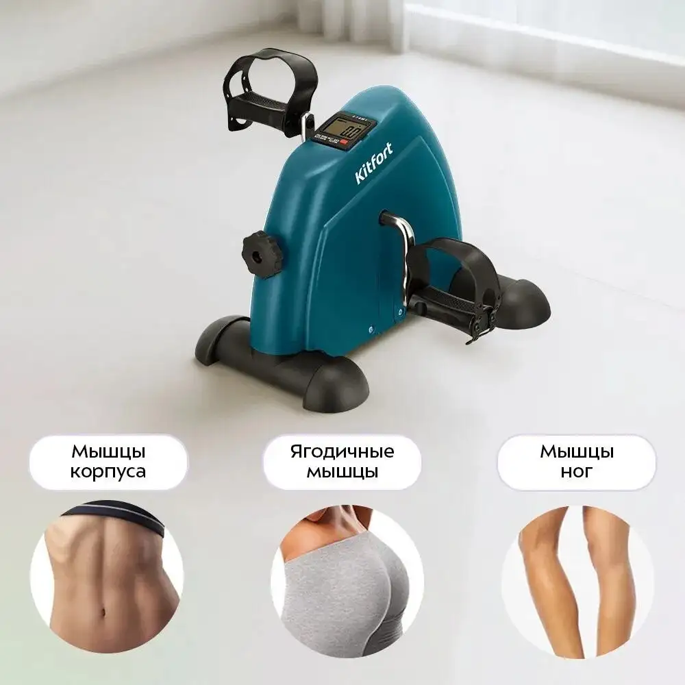 Велотренажер Kitfort KT-6520 – фото товара